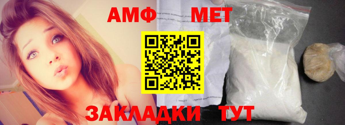 АМФ Premium Нальчик