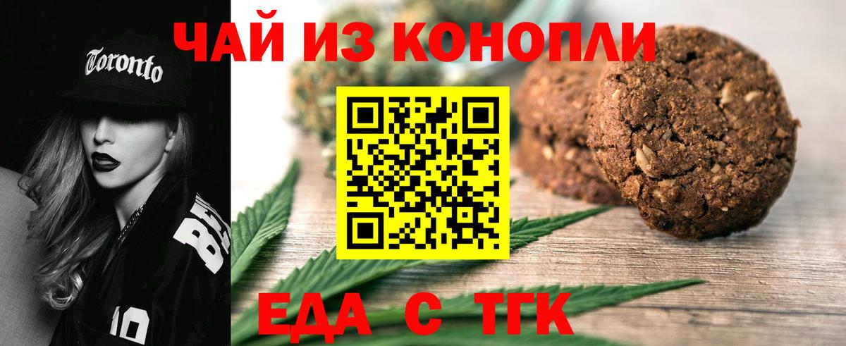 Cannafood конопля  Вход с VPN  Нальчик 
