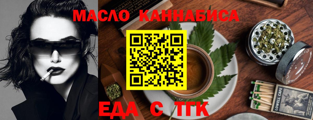 Cannafood конопля Нальчик