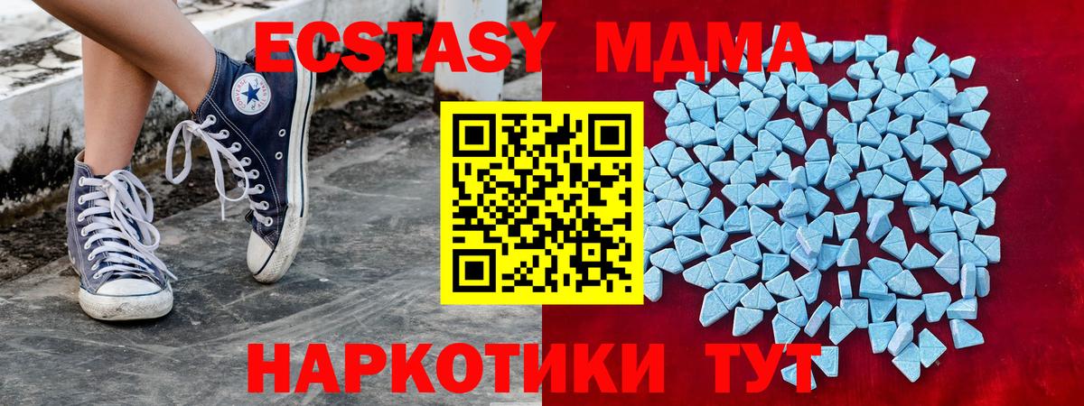 ЭКСТАЗИ 280 MDMA Нальчик