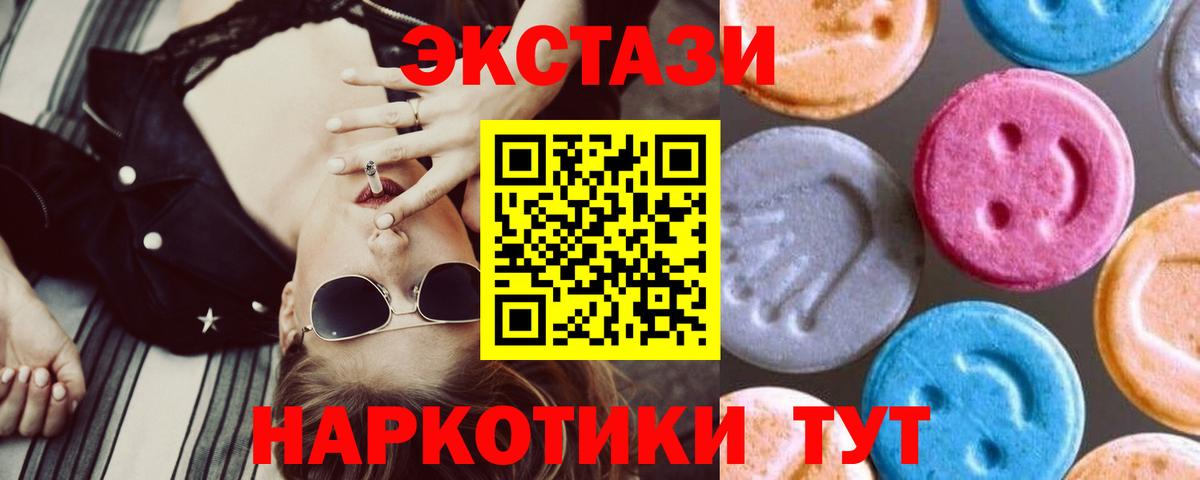 Нальчик  ЭКСТАЗИ 280 MDMA  OMG онион  Экстази  Ecstasy 250 мг  Вход с VPN 