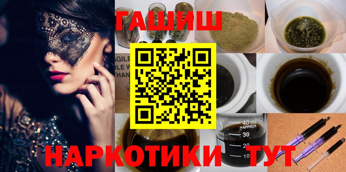 ГАШ гарик  Вход с VPN  ГАШ Premium  Нальчик 
