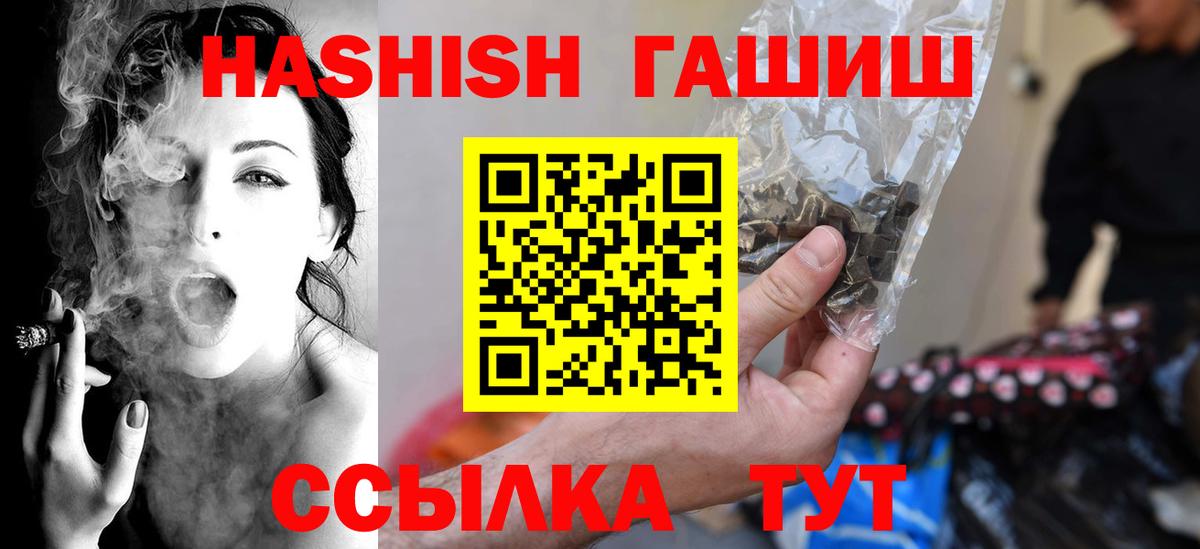ГАШ индика сатива Нальчик