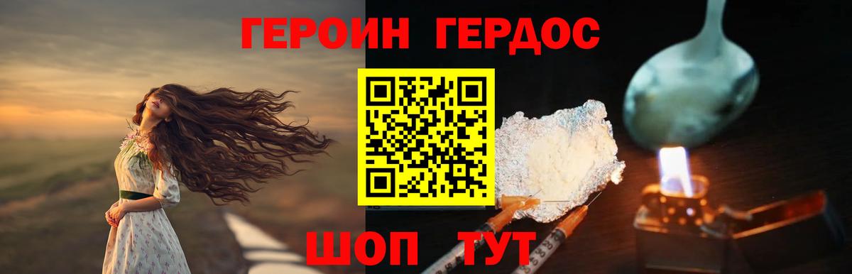 Нальчик  Героин  Вход с VPN  ГЕРОИН гречка 