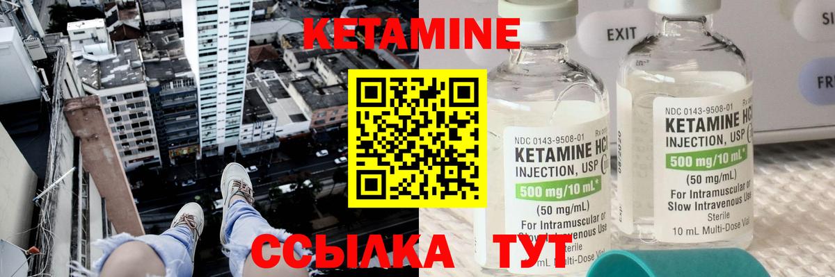 Кетамин VHQ Нальчик