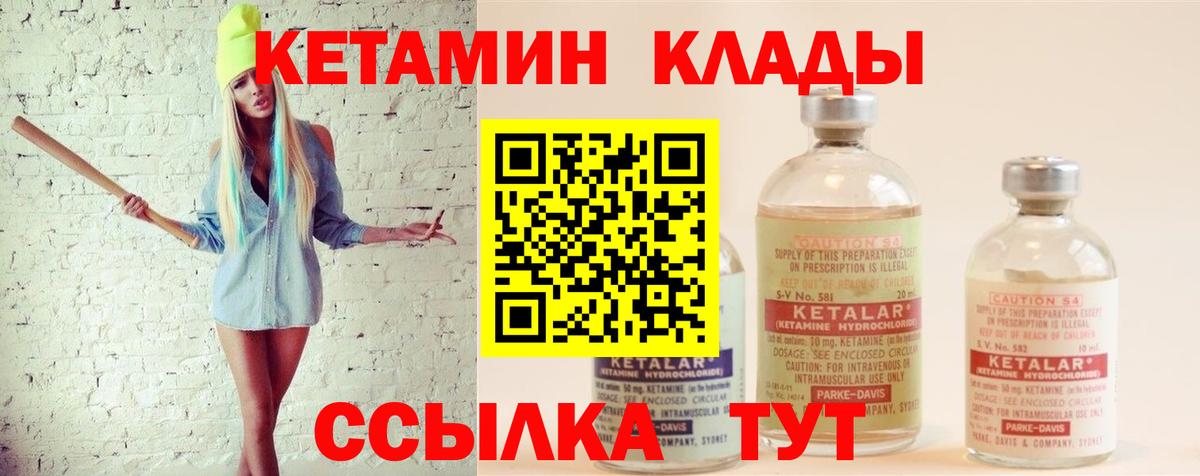 Кетамин ketamine  гидра сайт  Кетамин VHQ  Нальчик  Вход с VPN 