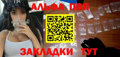 альфа пвп Донецк