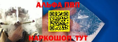 альфа пвп Донецк