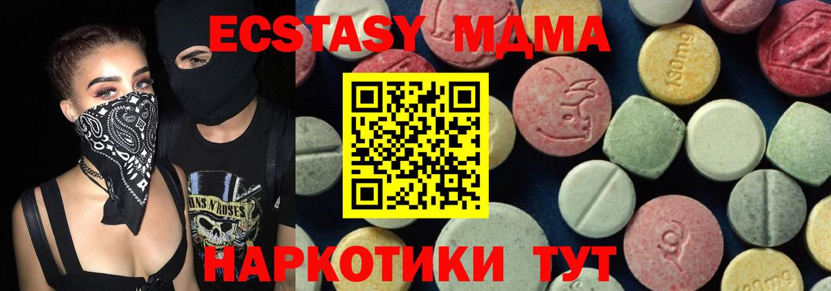 МДМА кристаллы  Вход с VPN  Нальчик  MDMA VHQ 