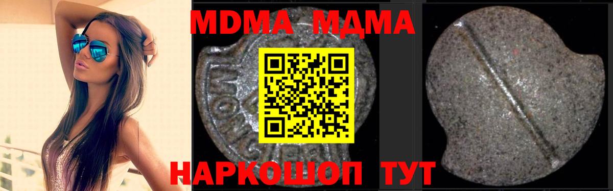 MDMA crystal Нальчик