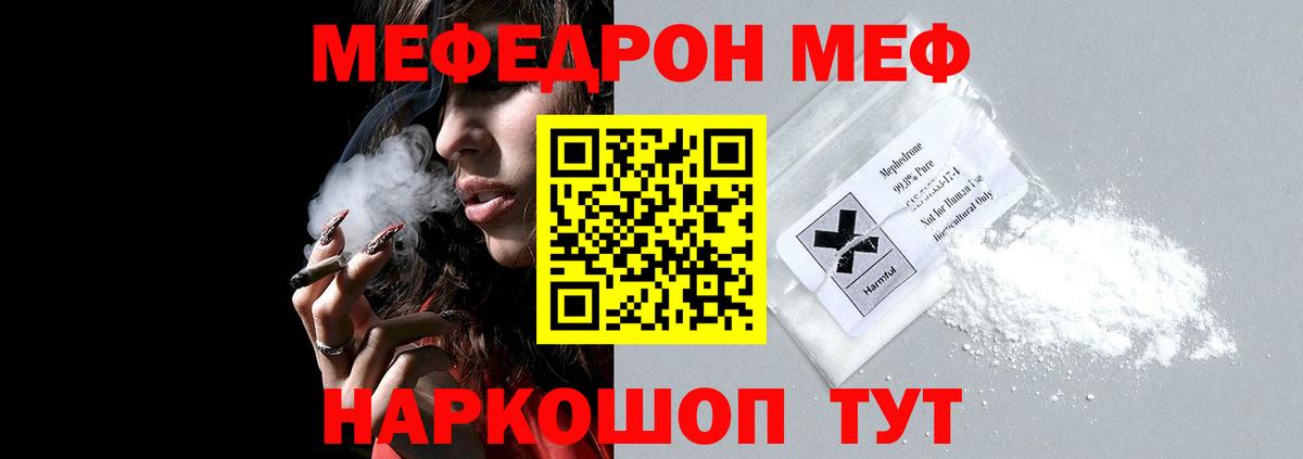 Меф мука Нальчик
