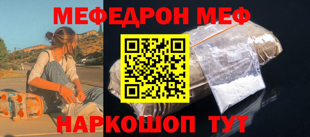 Мефедрон  Мефедрон mephedrone  Мефедрон  Мефедрон мяу мяу  Вход с VPN  Нальчик 