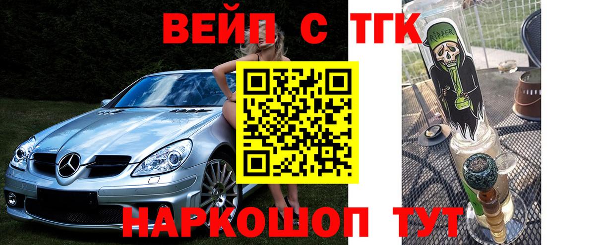 Дистиллят ТГК вейп с тгк Нальчик