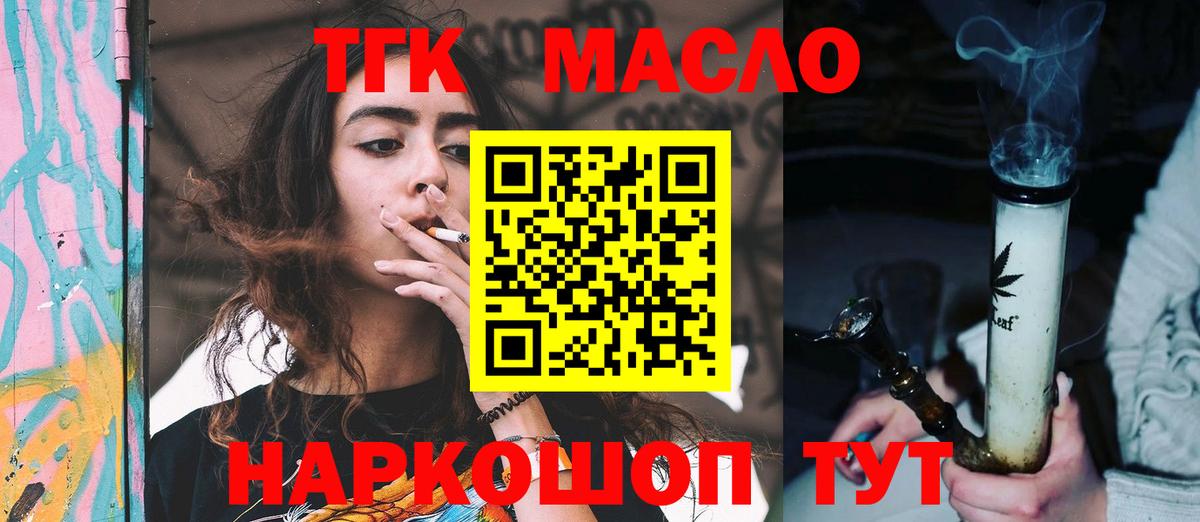 Нальчик  Дистиллят ТГК жижа  Вход с VPN 