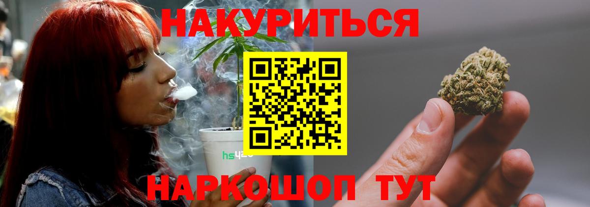 Нальчик  Бошки марихуана White Widow  МАРИХУАНА семена  Вход с VPN 